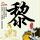 天舟十号飞行任务标识正式发布