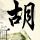 办理高仿奈良女子大学学位证【degxx.com】